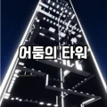Thumbnail for version as of 13:55, 3 January 2026